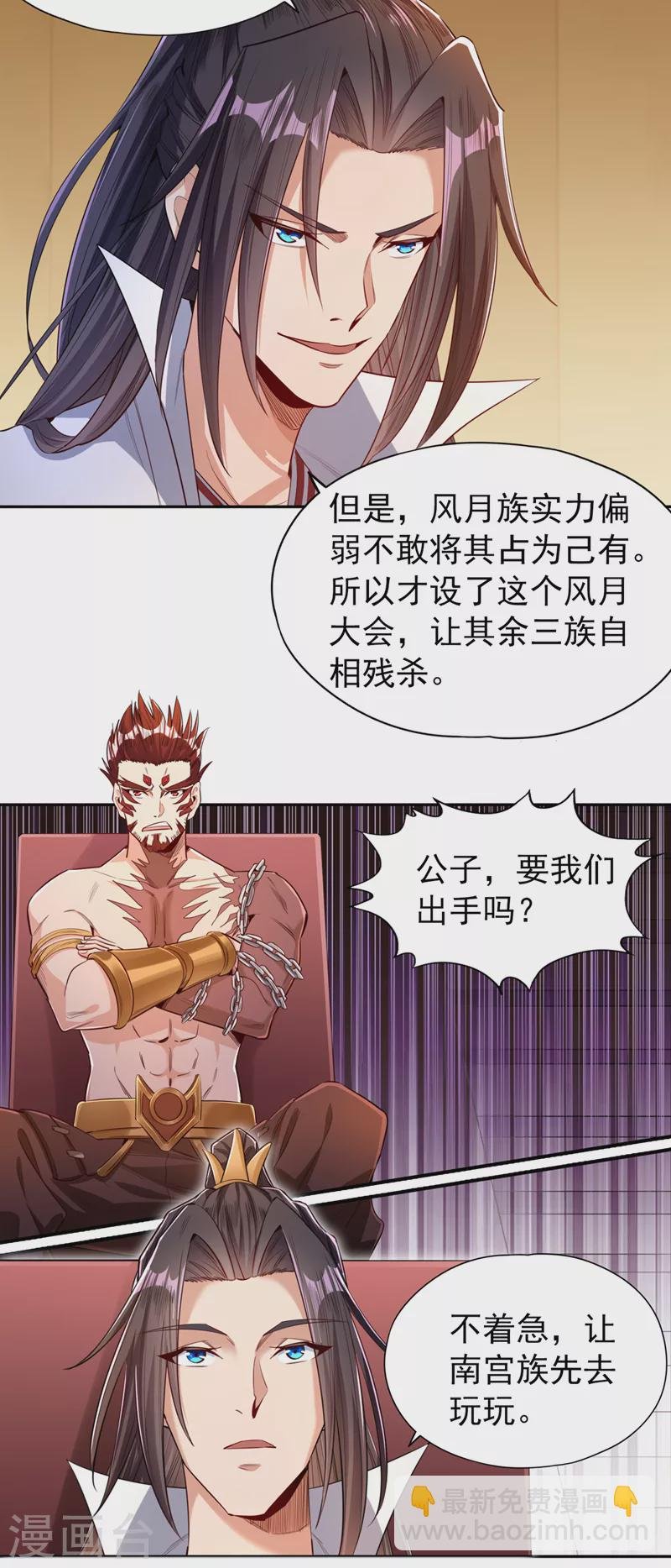 第88话 我要挑战所有人！