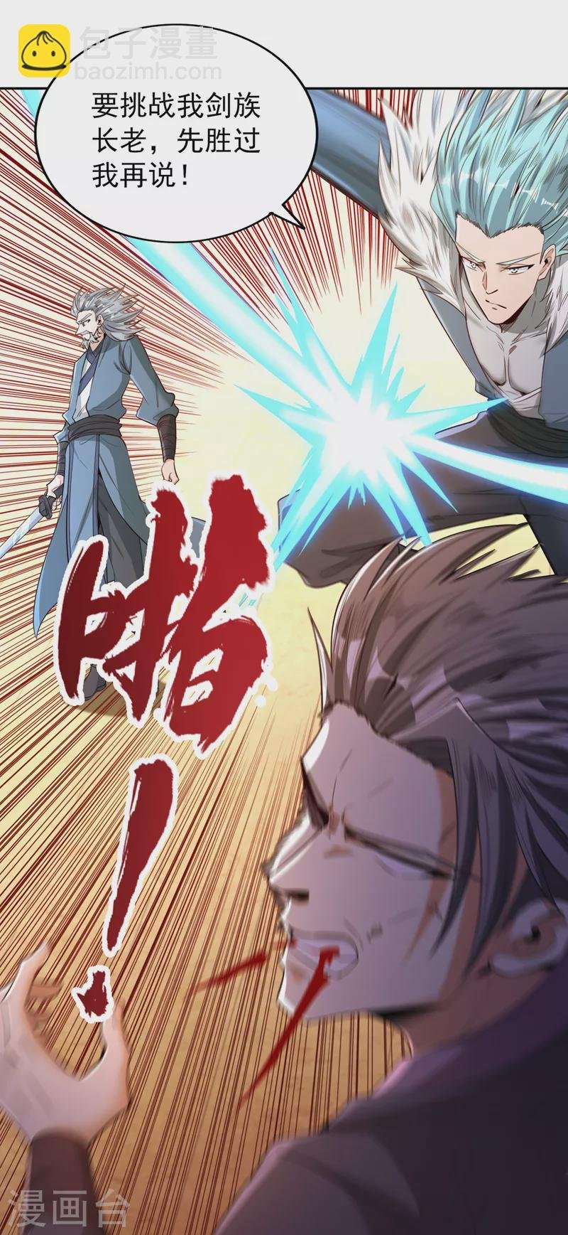 第88话 我要挑战所有人！