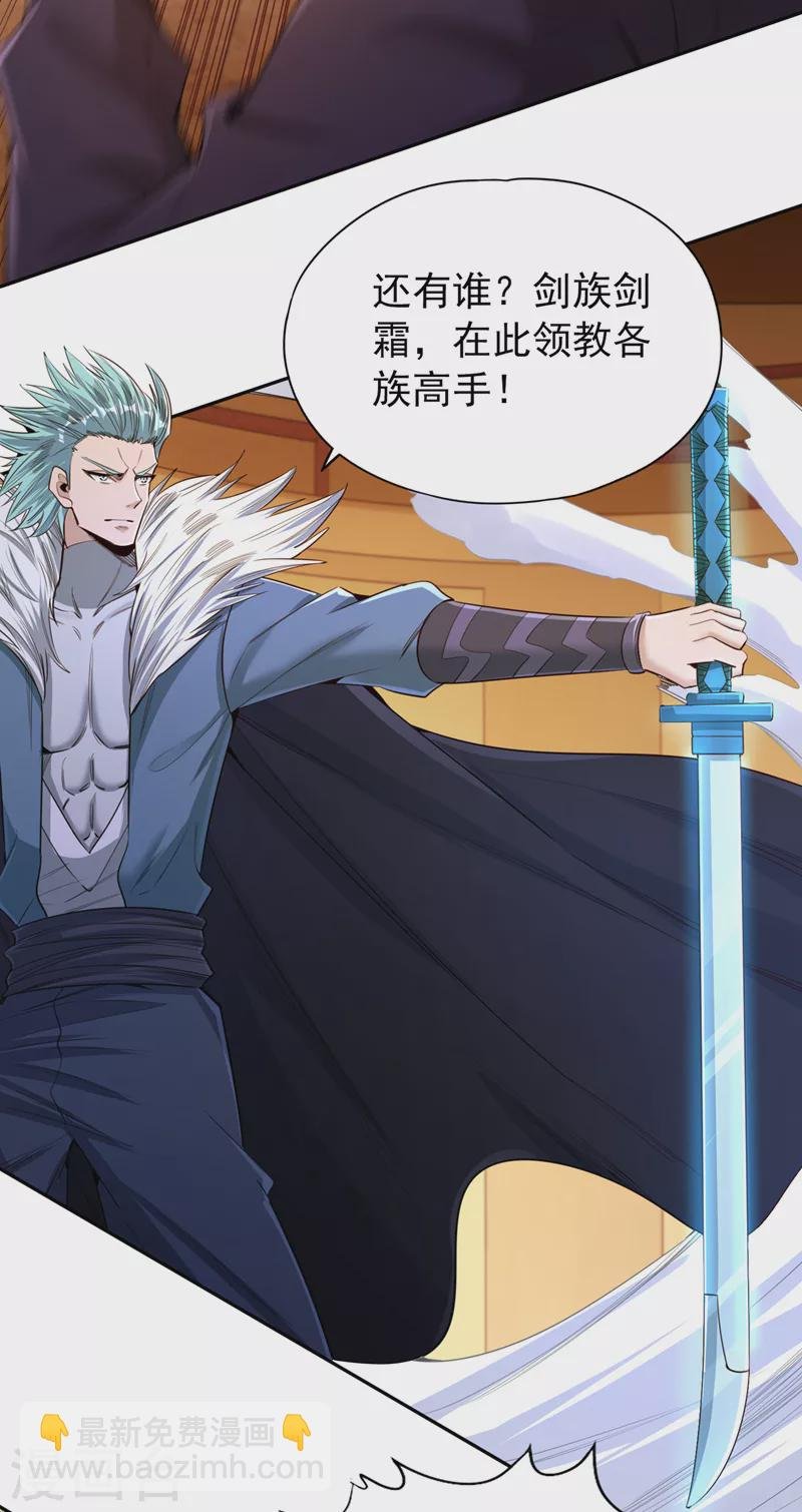 第88话 我要挑战所有人！