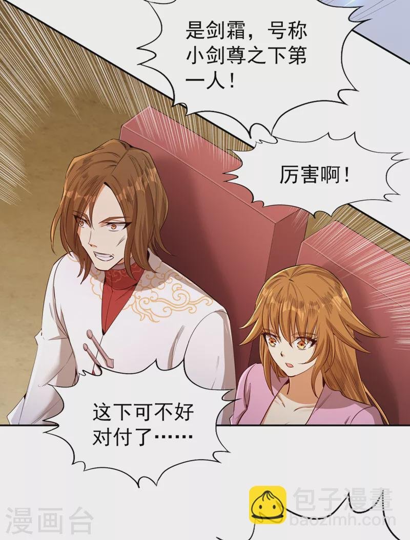 第88话 我要挑战所有人！
