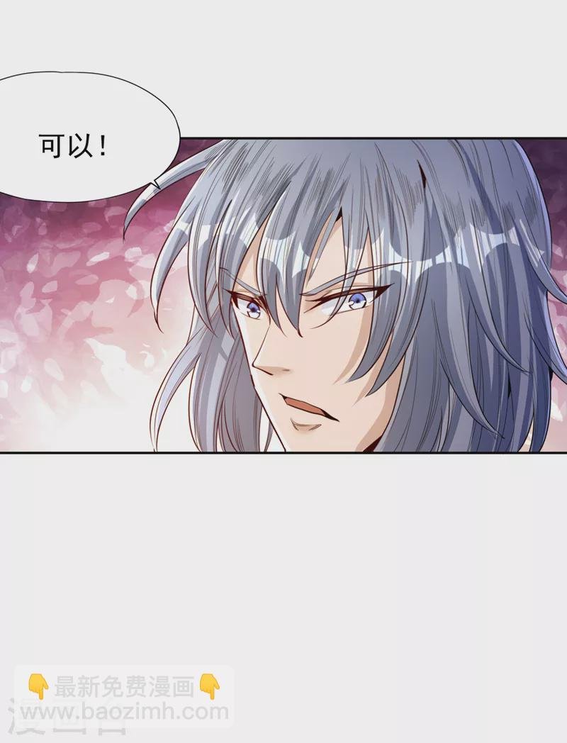 第88话 我要挑战所有人！