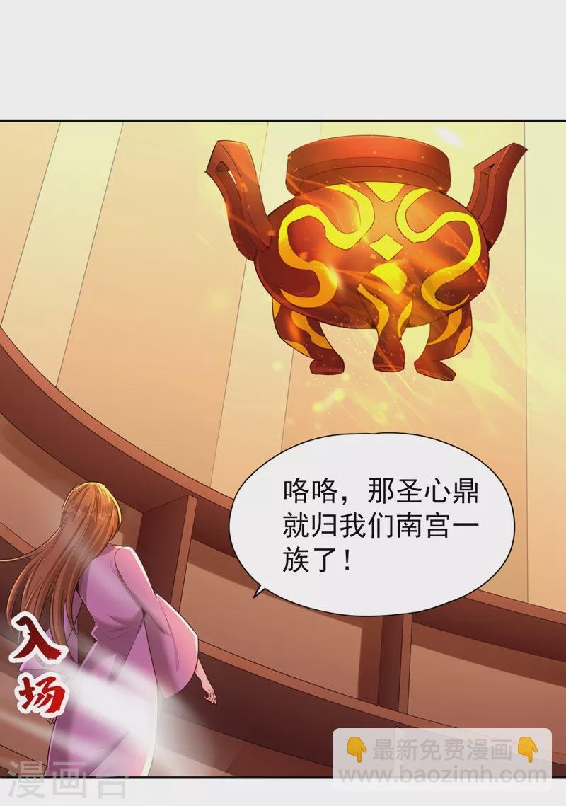 第88话 我要挑战所有人！