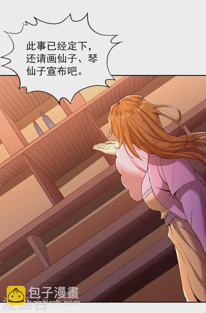第88话 我要挑战所有人！