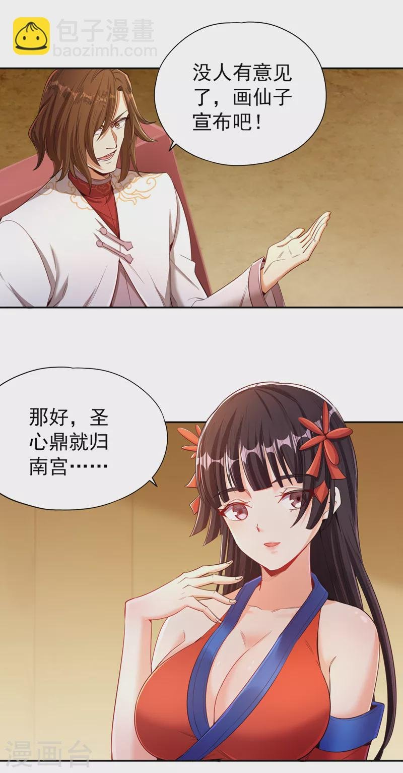 第88话 我要挑战所有人！