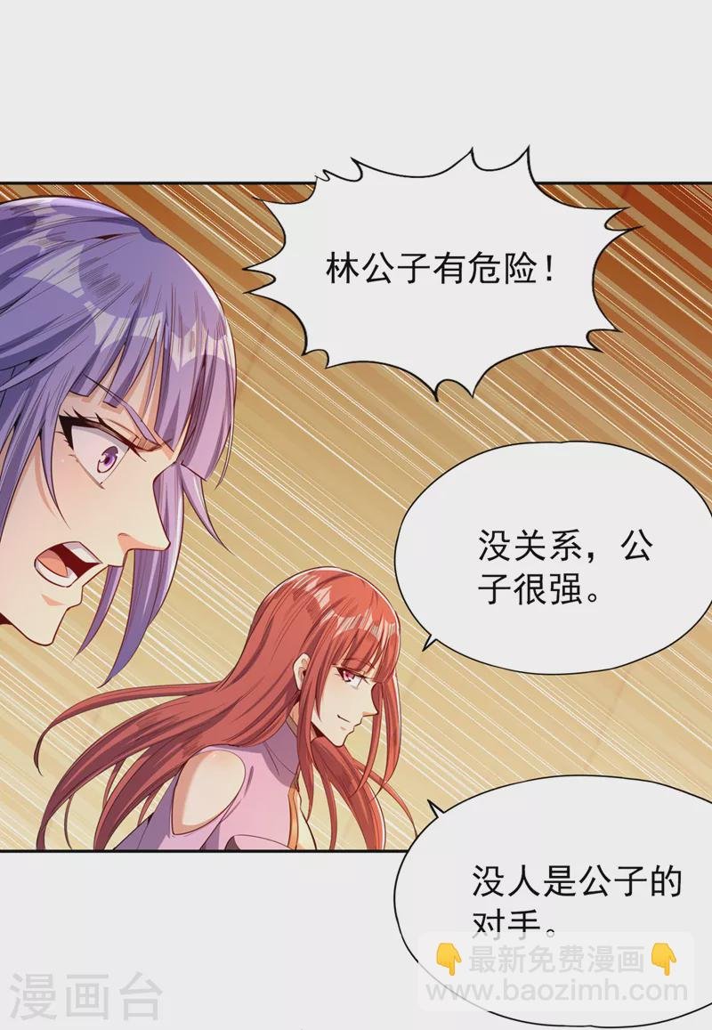 第88话 我要挑战所有人！