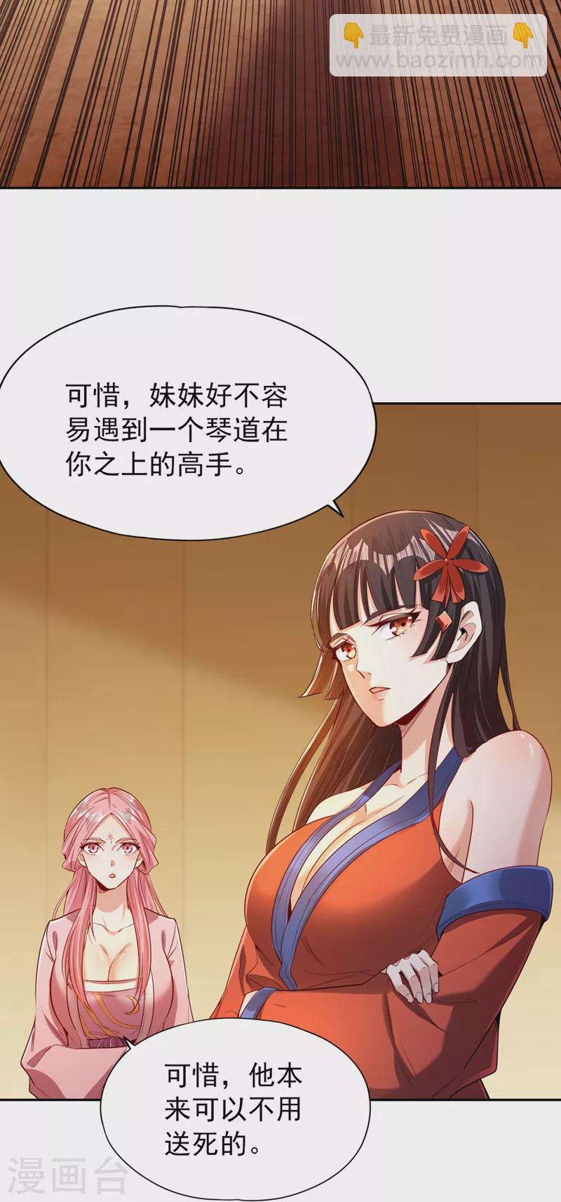 第88话 我要挑战所有人！