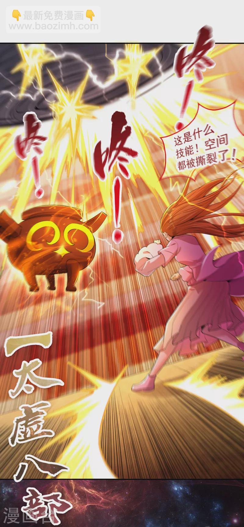 第88话 我要挑战所有人！