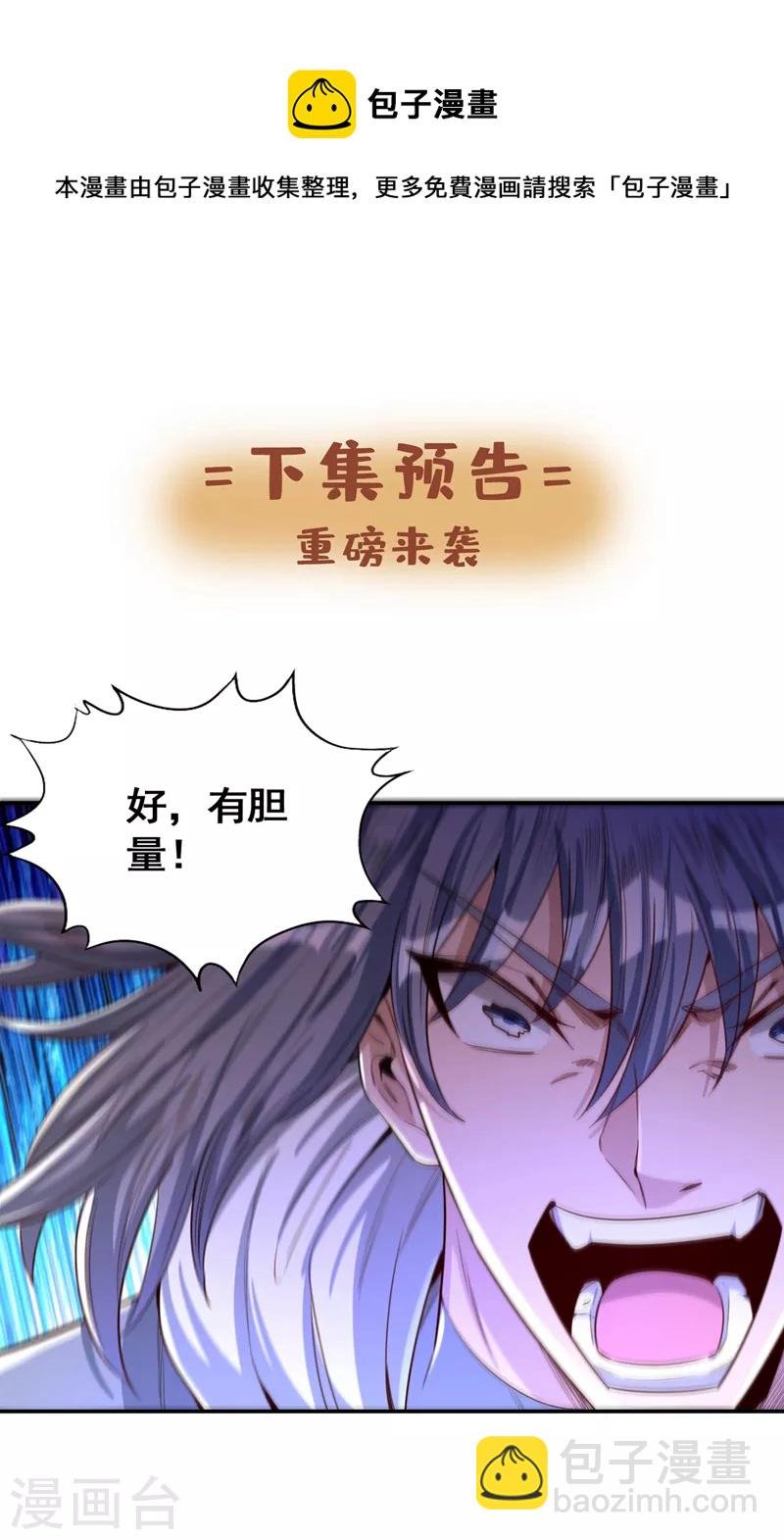 第88话 我要挑战所有人！