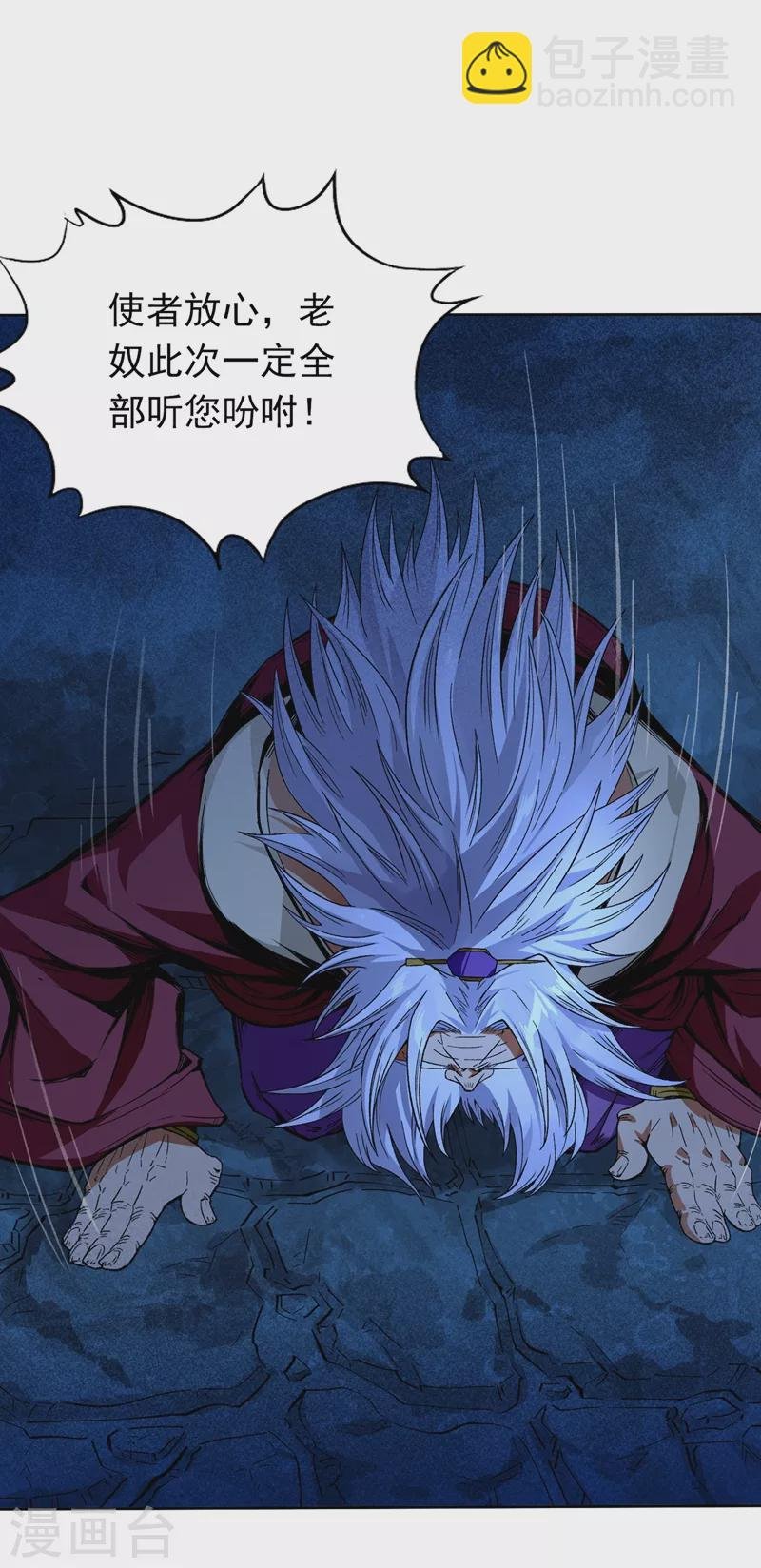 第8话 罢了，就信你一次吧…