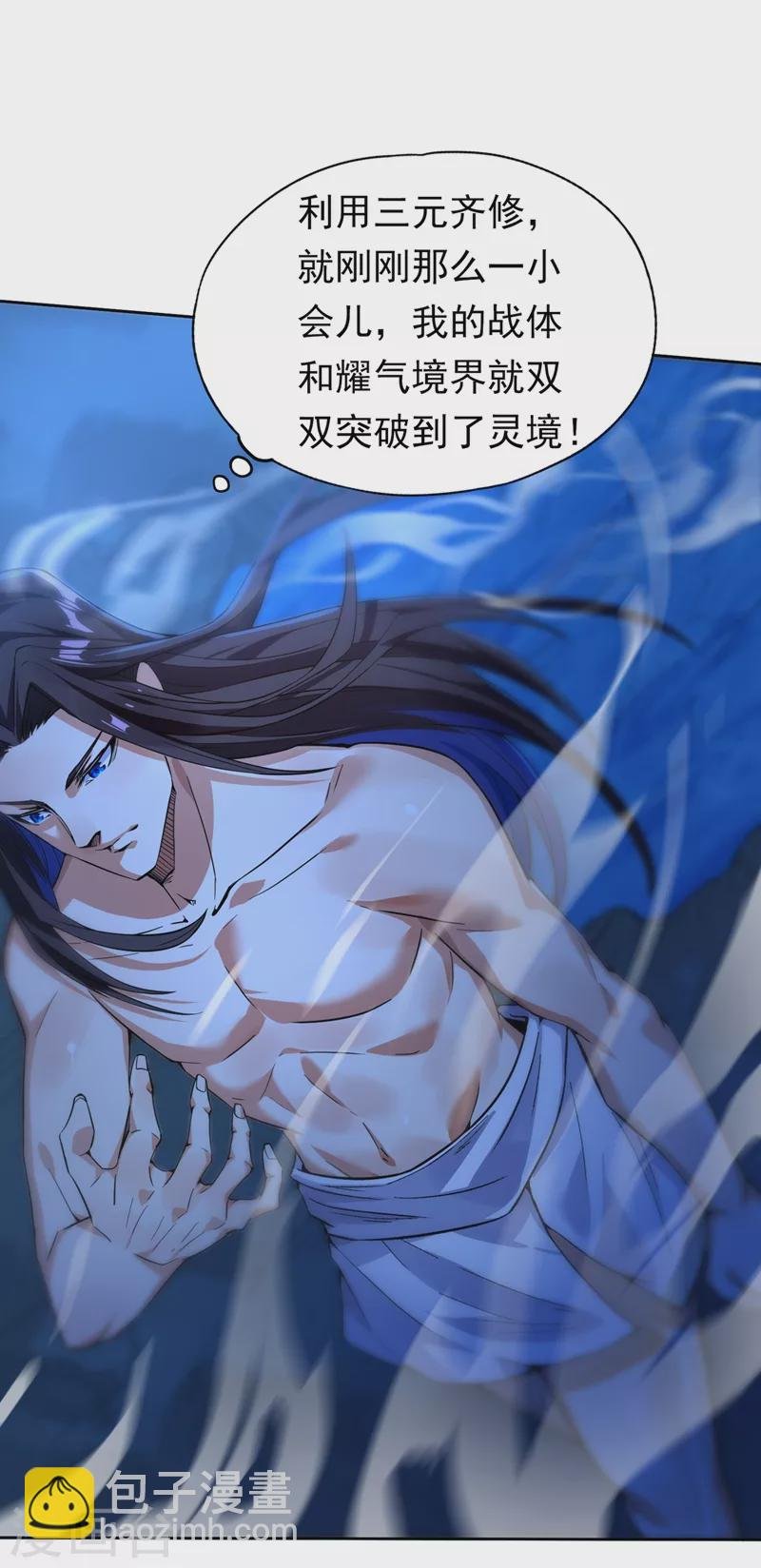 第8话 罢了，就信你一次吧…