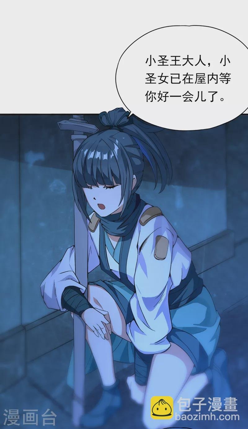 第8话 罢了，就信你一次吧…