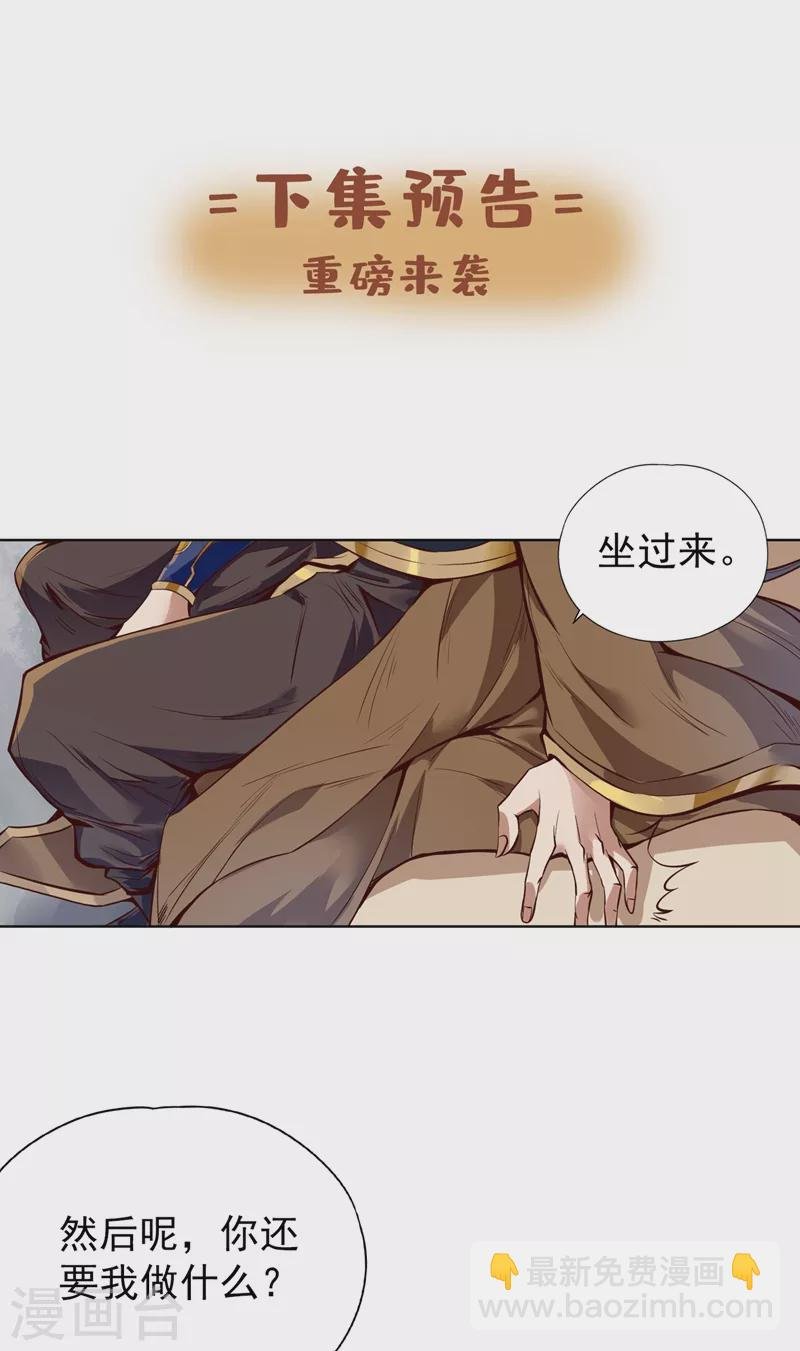 第8话 罢了，就信你一次吧…