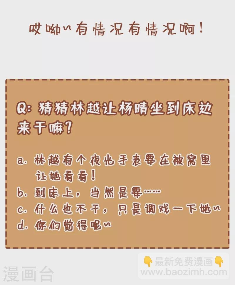 第8话 罢了，就信你一次吧…