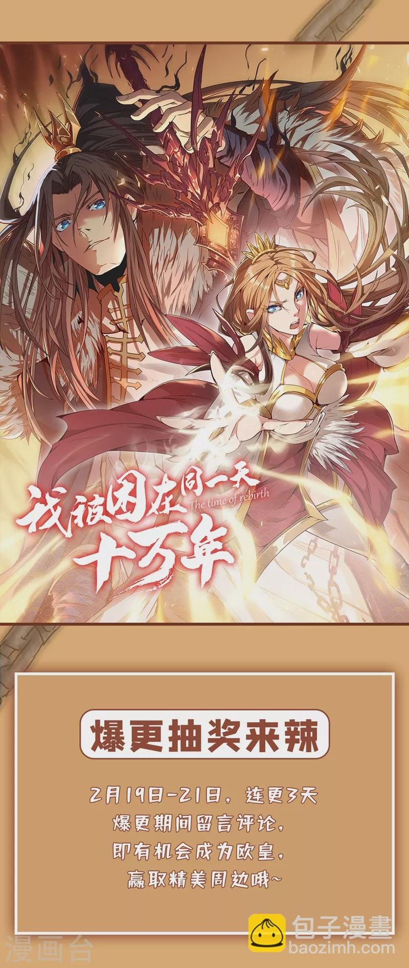 第8话 罢了，就信你一次吧…