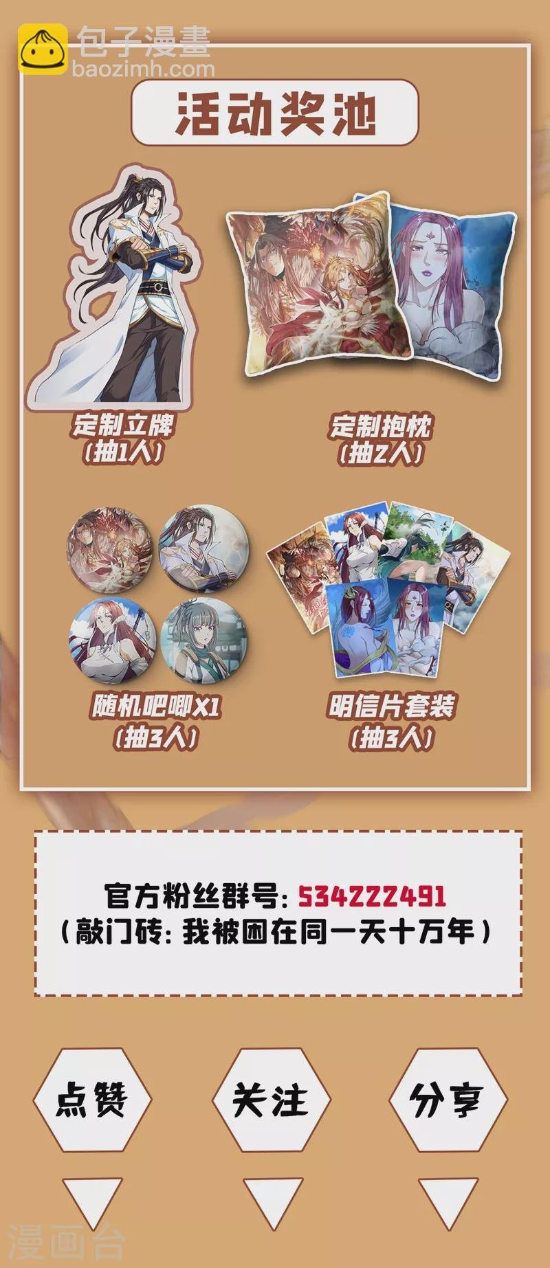 第8话 罢了，就信你一次吧…