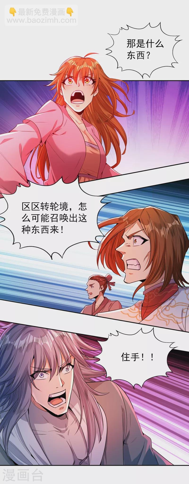 第89话 我只以剑道应战~