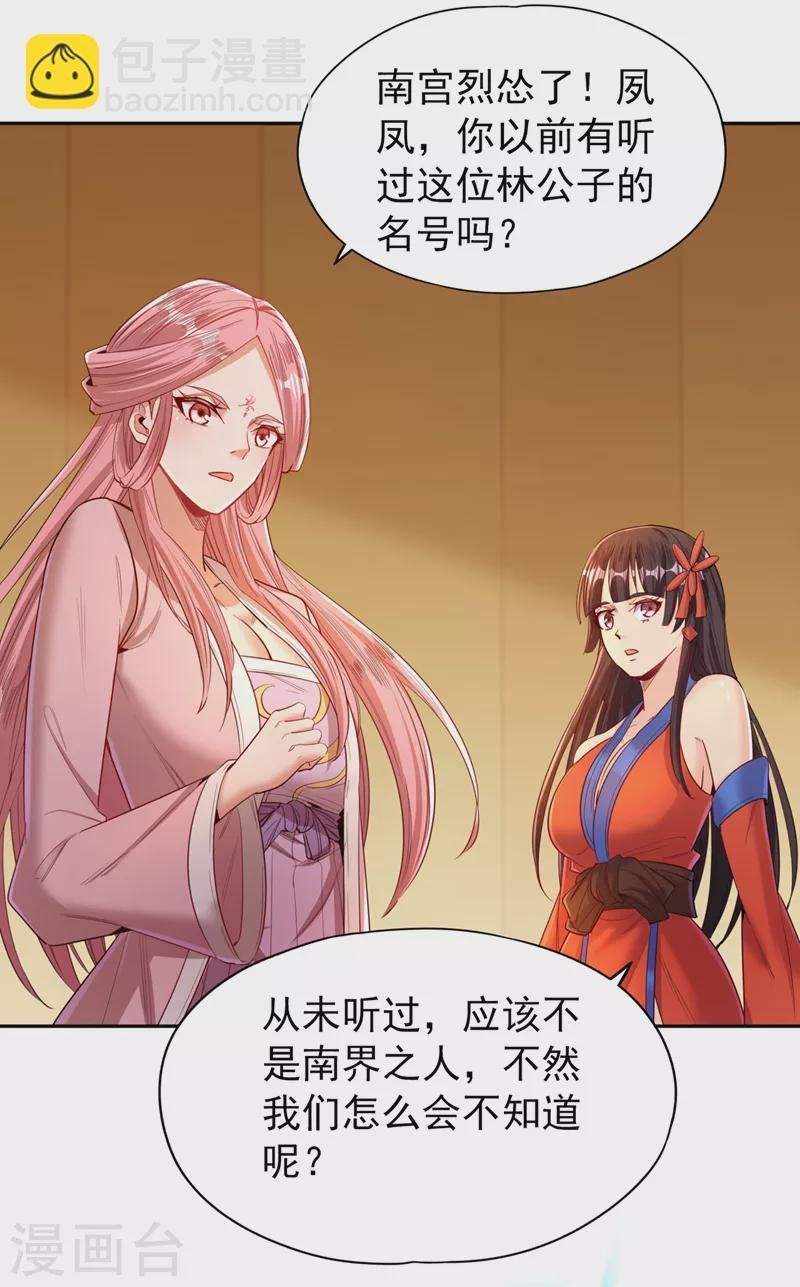 第89话 我只以剑道应战~