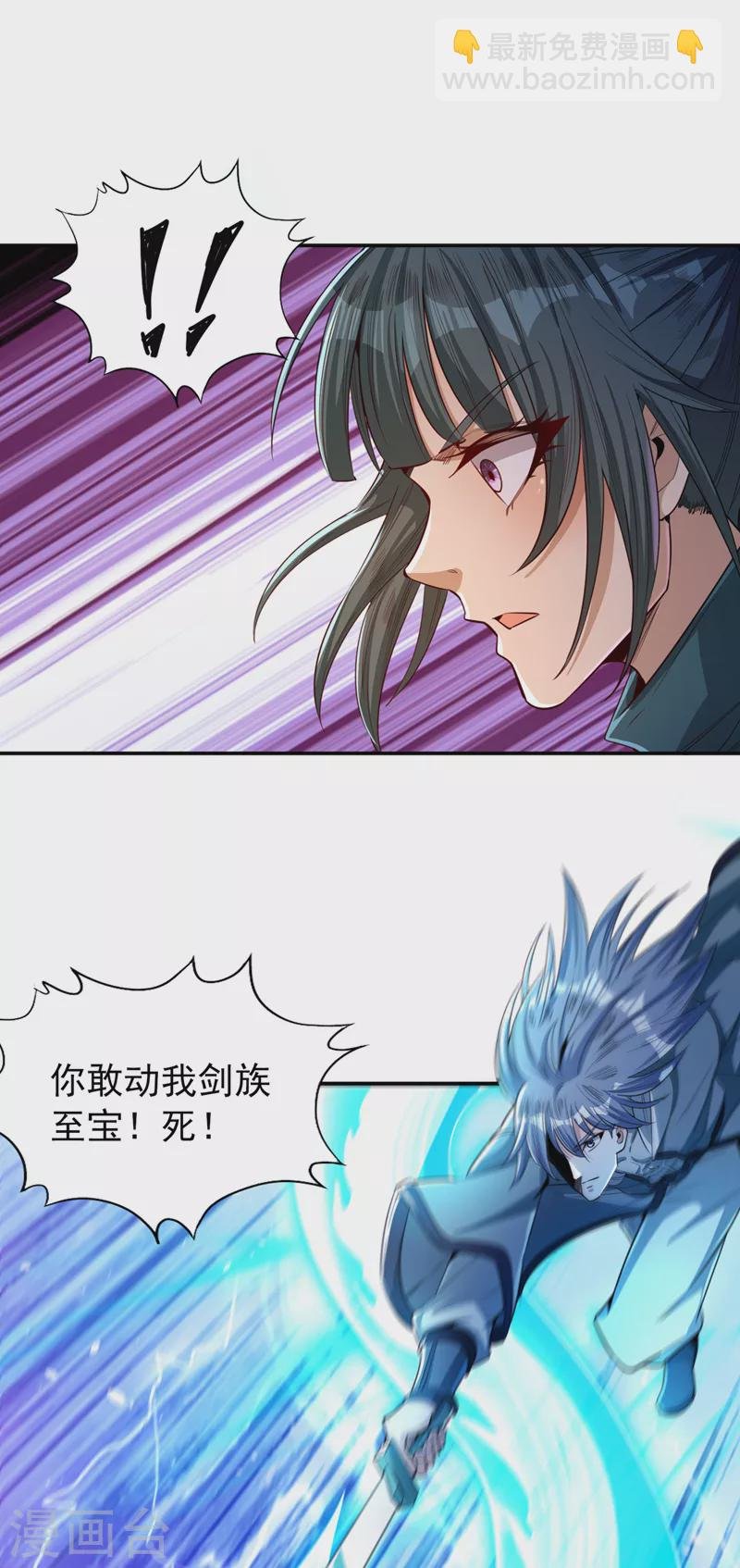 第89话 我只以剑道应战~