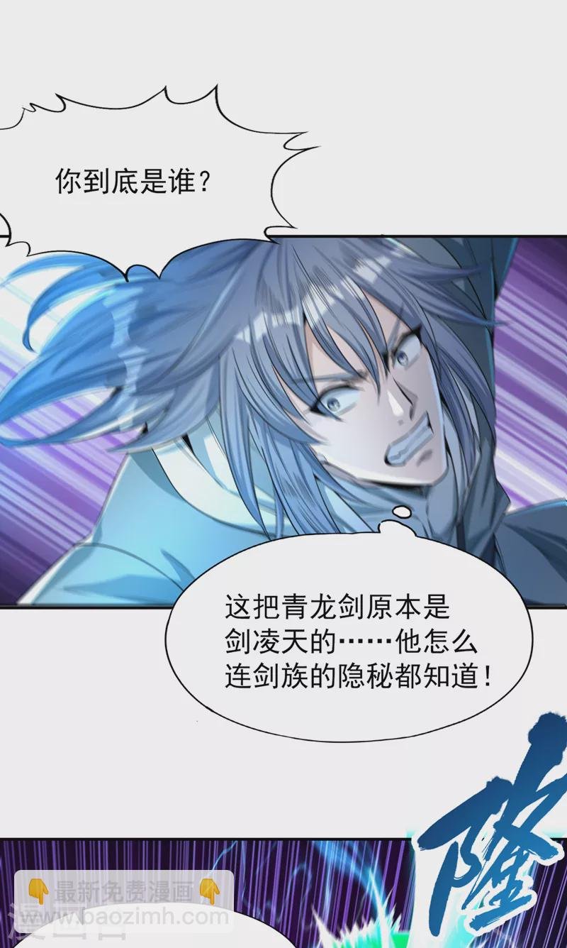 第89话 我只以剑道应战~