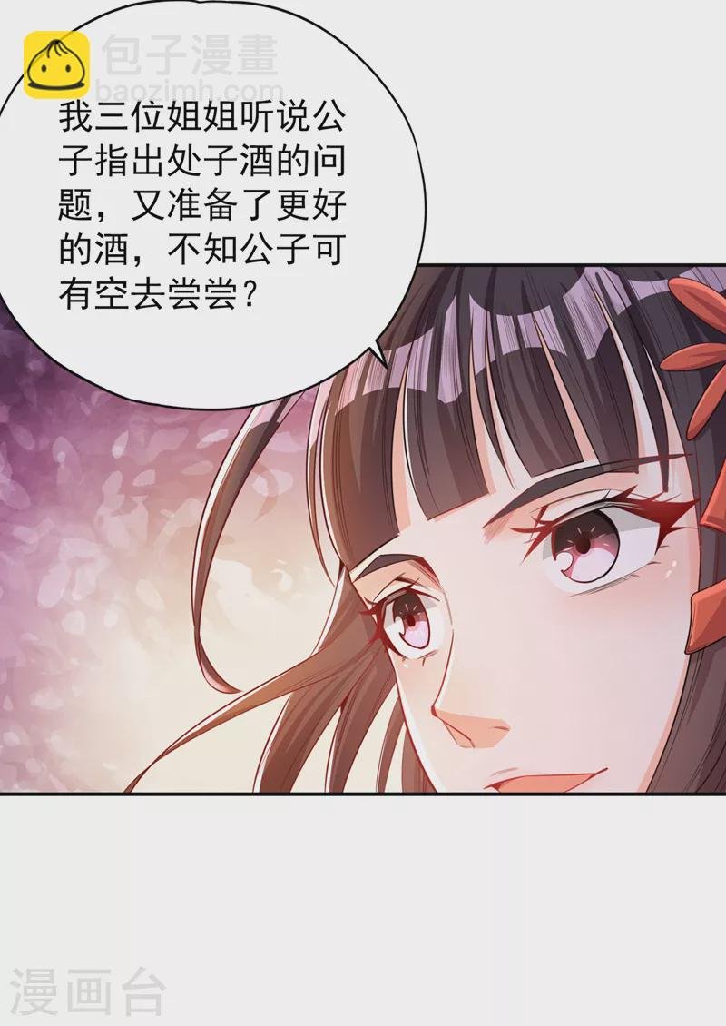 第90话 喜欢考验，那就来吧！
