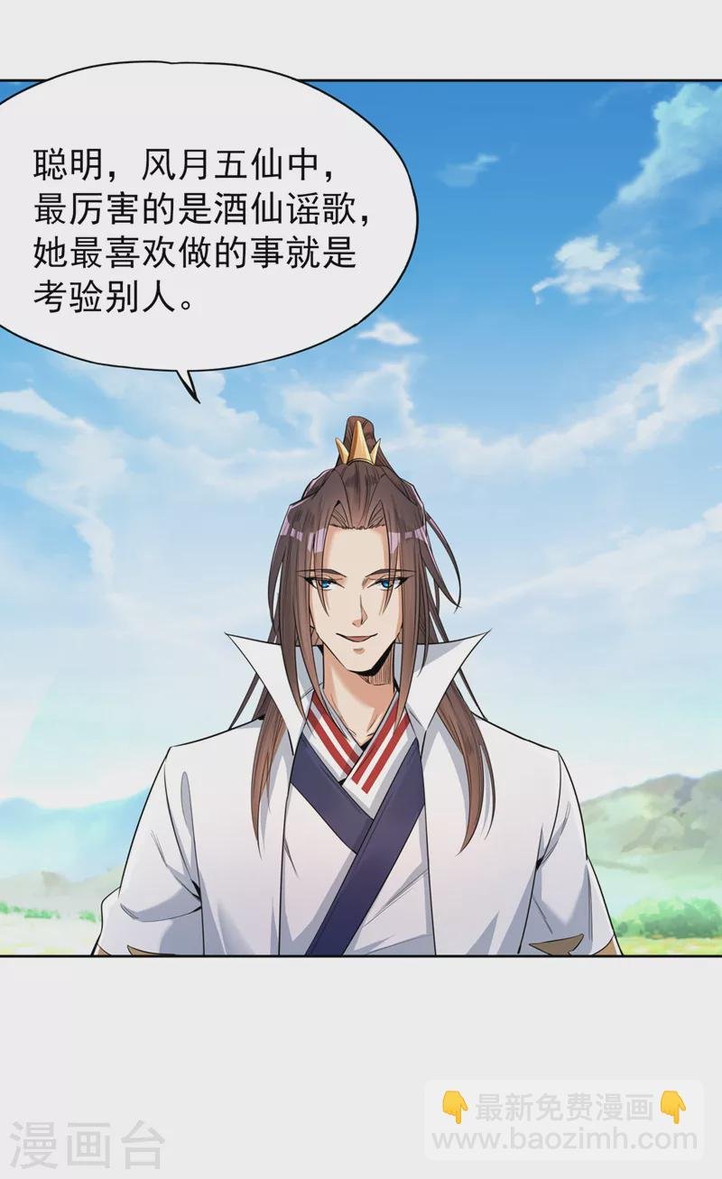 第90话 喜欢考验，那就来吧！