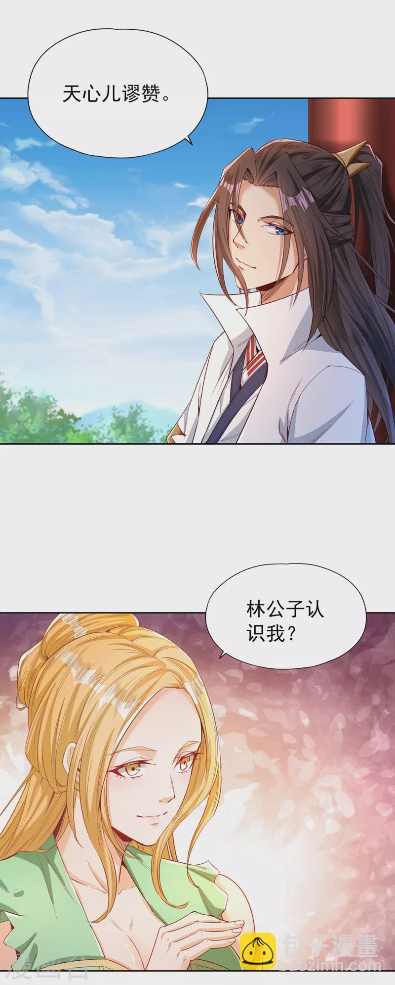 第90话 喜欢考验，那就来吧！