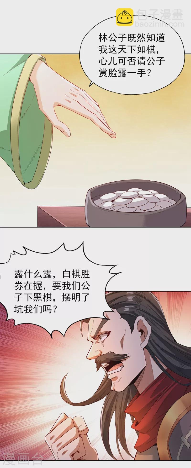 第90话 喜欢考验，那就来吧！