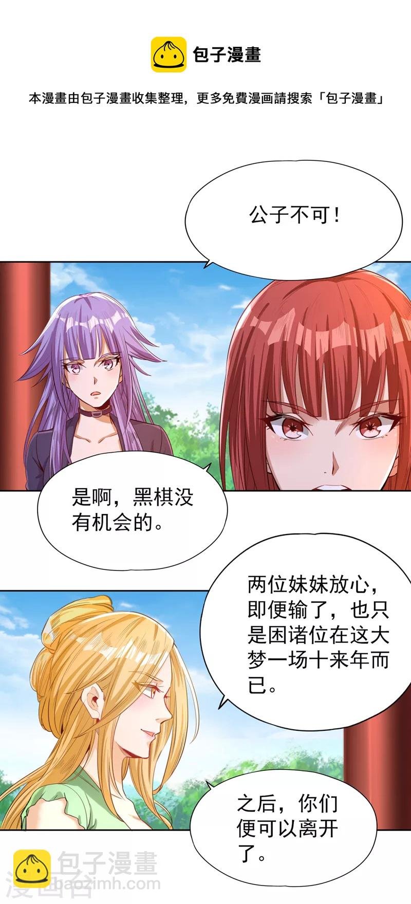 第90话 喜欢考验，那就来吧！