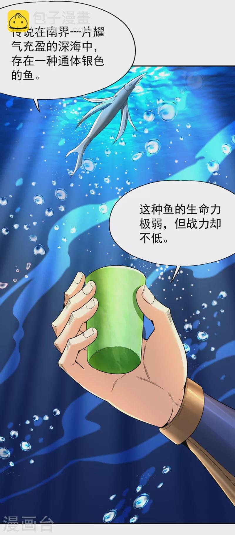 第92话 你能守住千年基业？