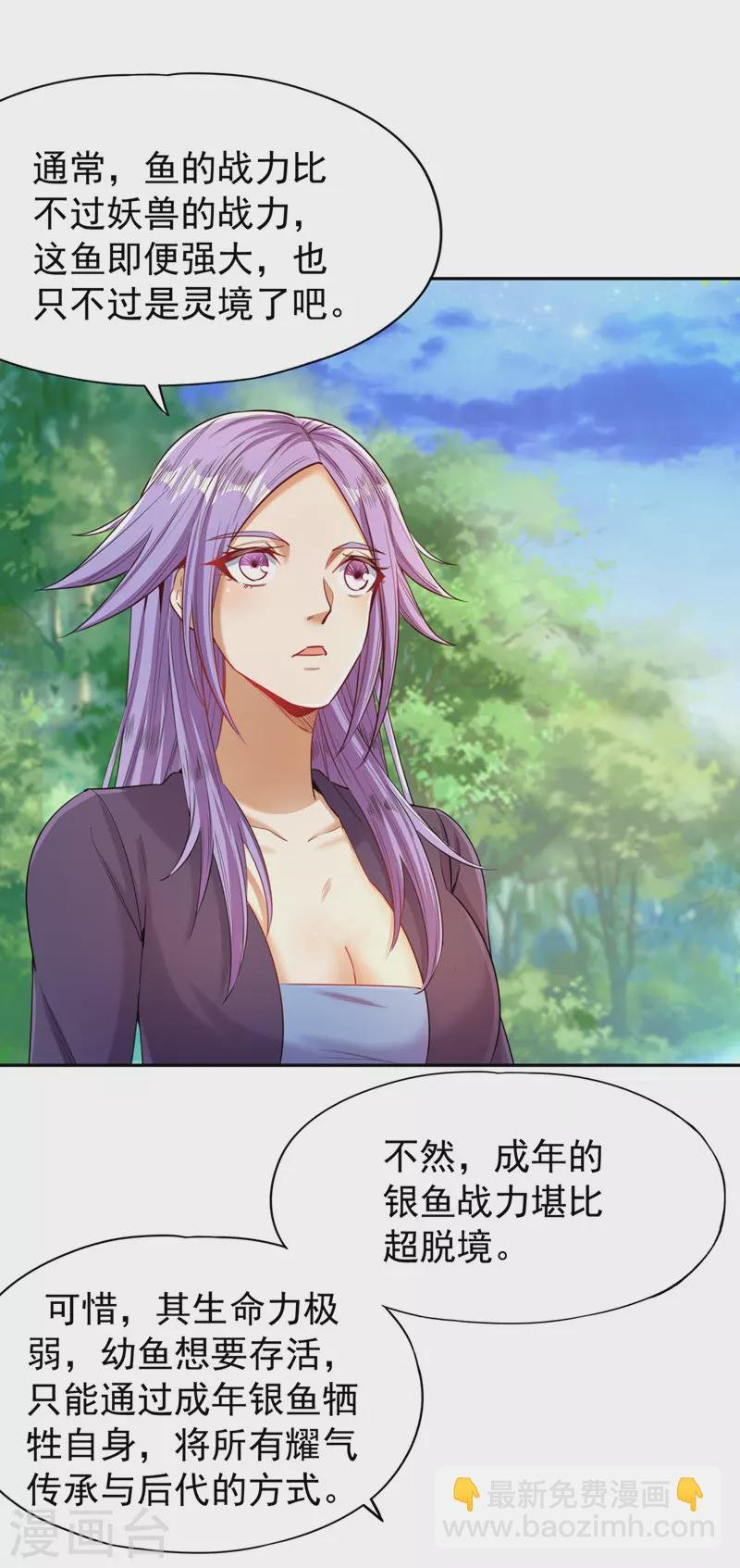 第92话 你能守住千年基业？