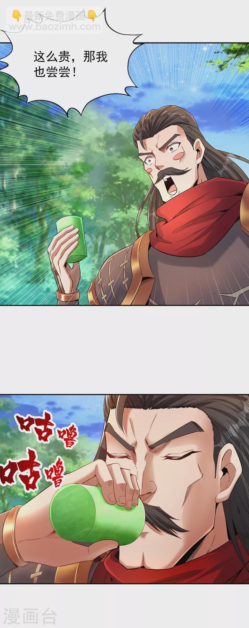 第92话 你能守住千年基业？