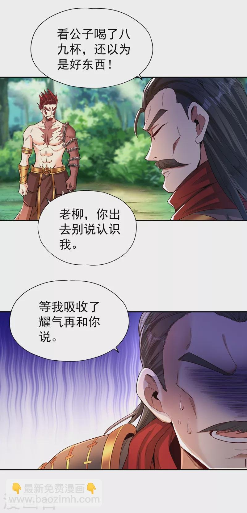第92话 你能守住千年基业？