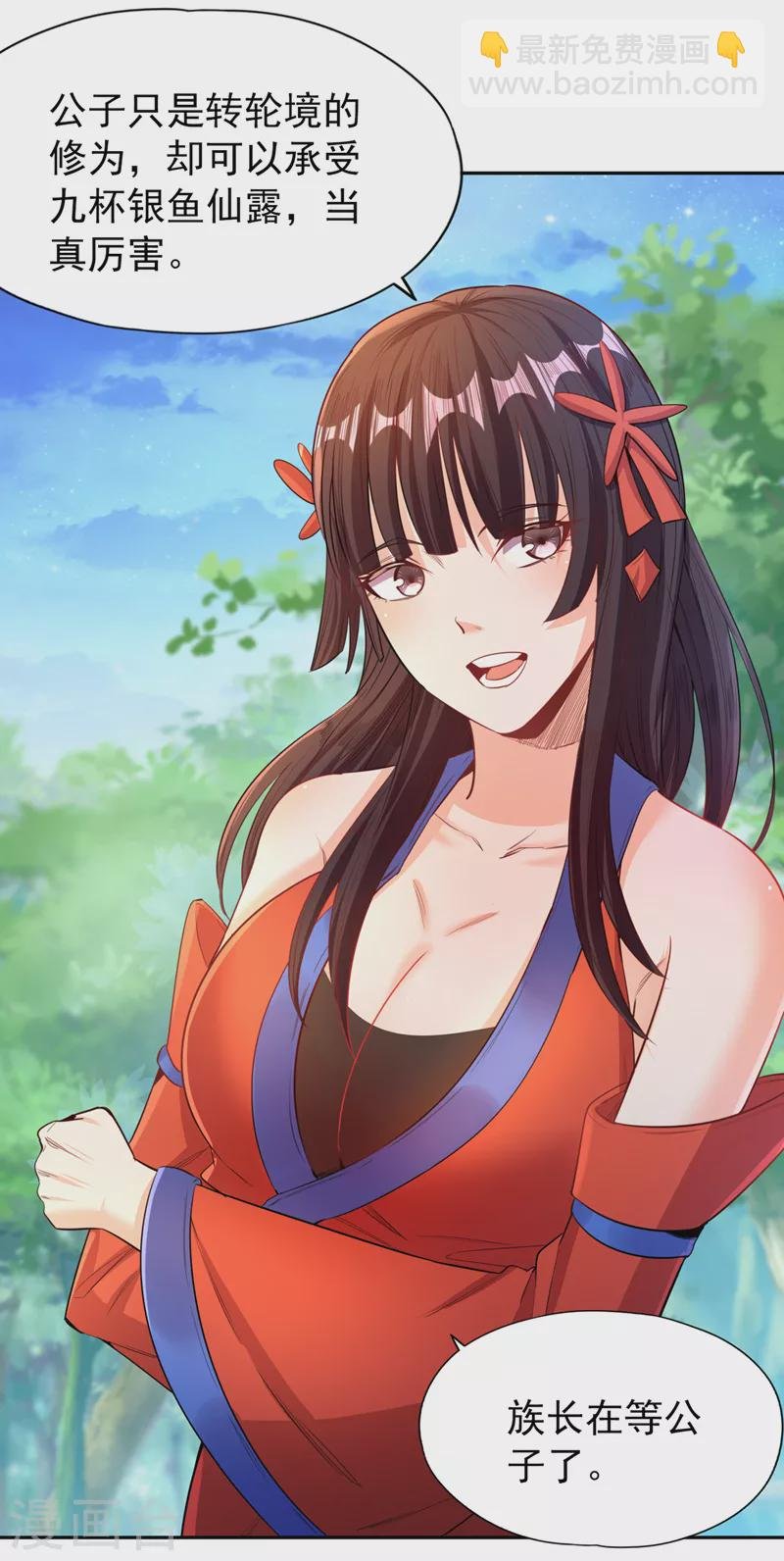 第92话 你能守住千年基业？