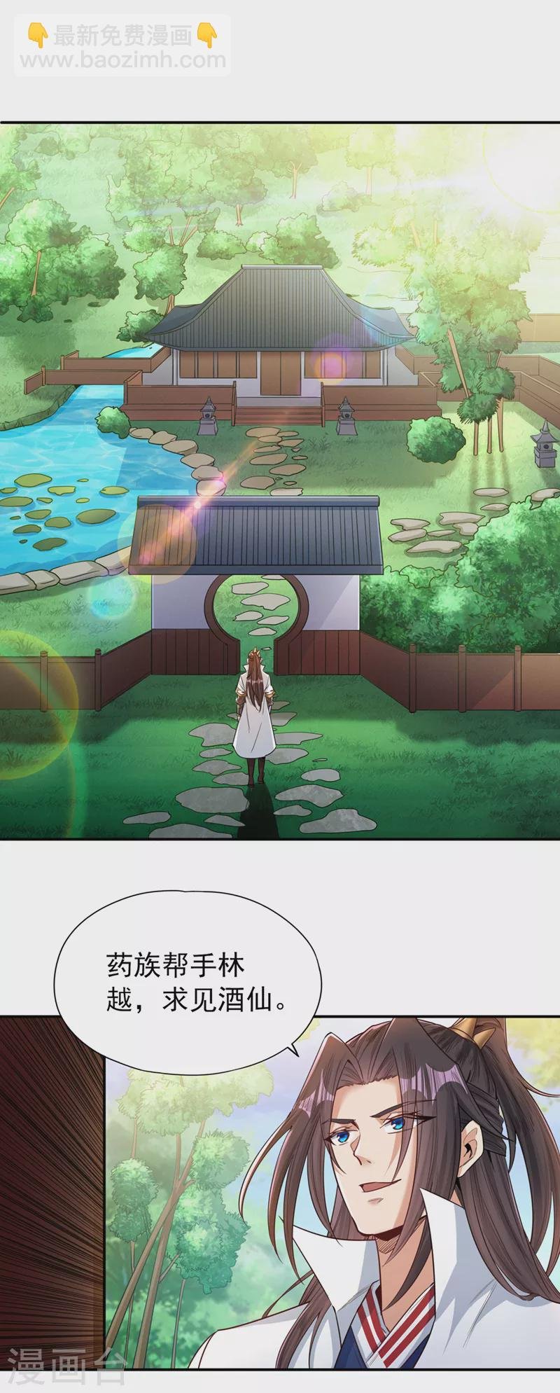 第92话 你能守住千年基业？
