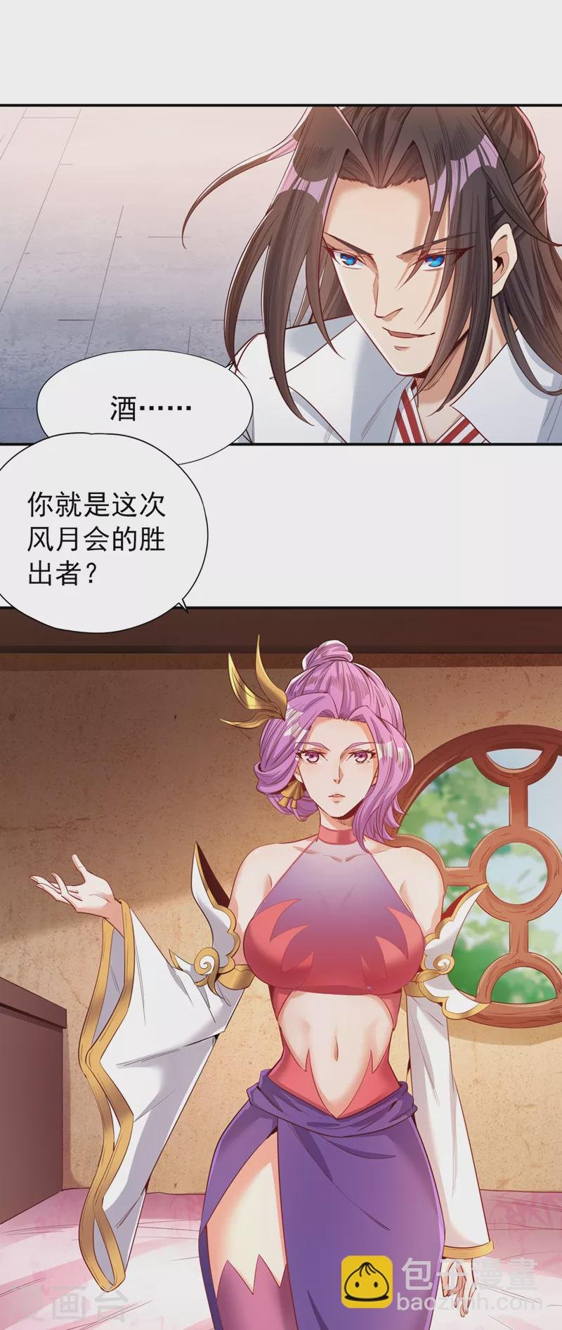 第92话 你能守住千年基业？