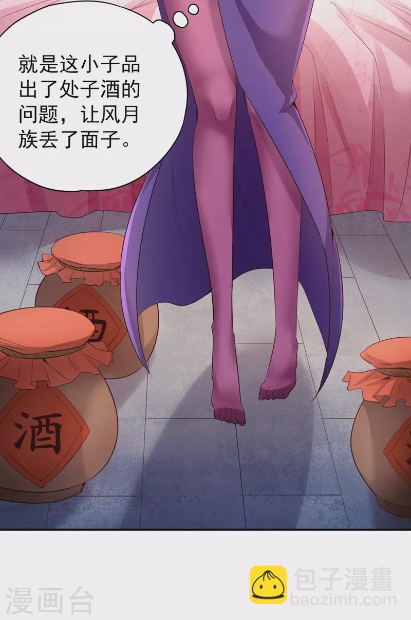 第92话 你能守住千年基业？