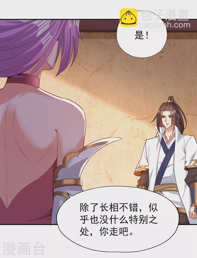 第92话 你能守住千年基业？