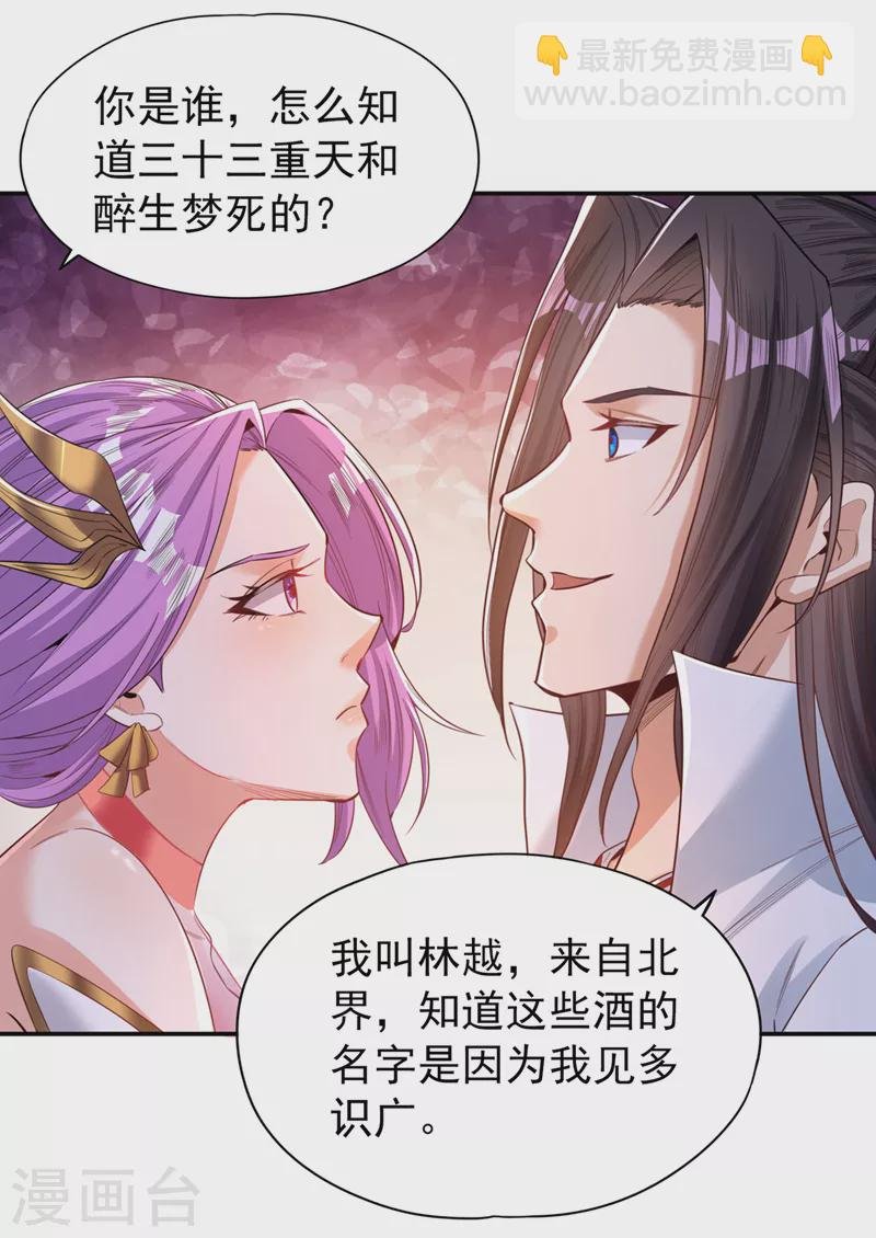 第92话 你能守住千年基业？