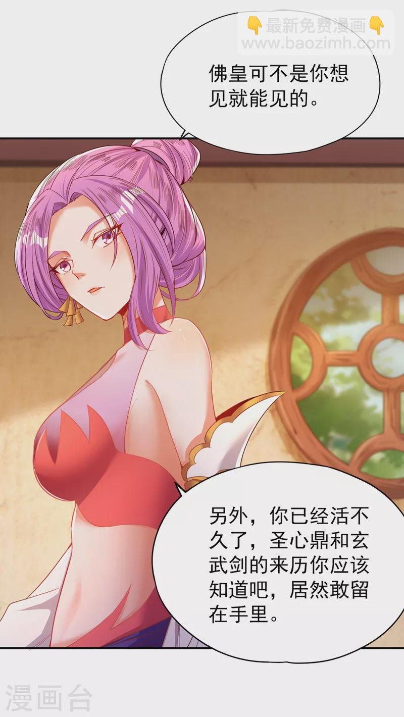 第92话 你能守住千年基业？