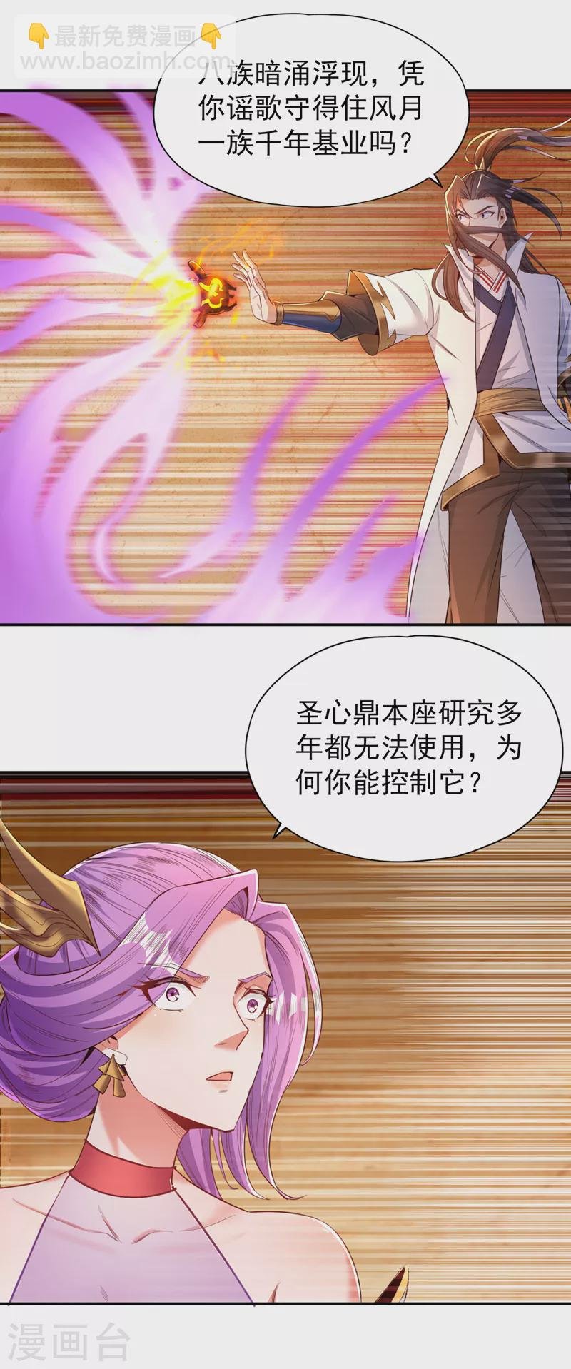 第92话 你能守住千年基业？