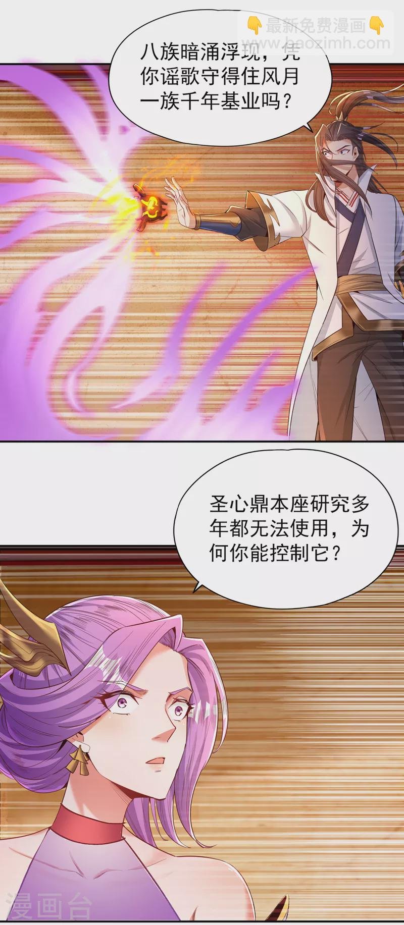 第93话 自信源自实力~