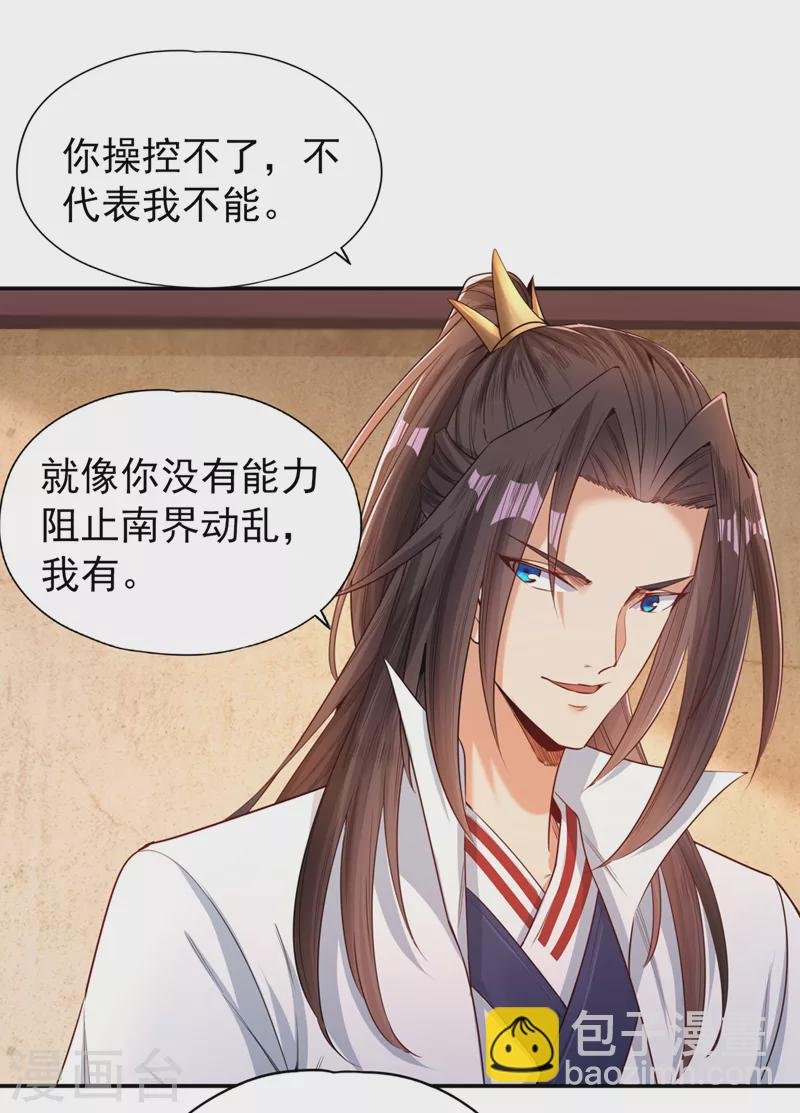 第93话 自信源自实力~