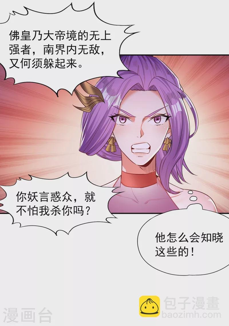 第93话 自信源自实力~