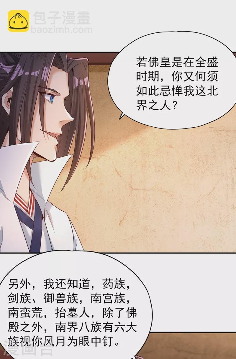 第93话 自信源自实力~