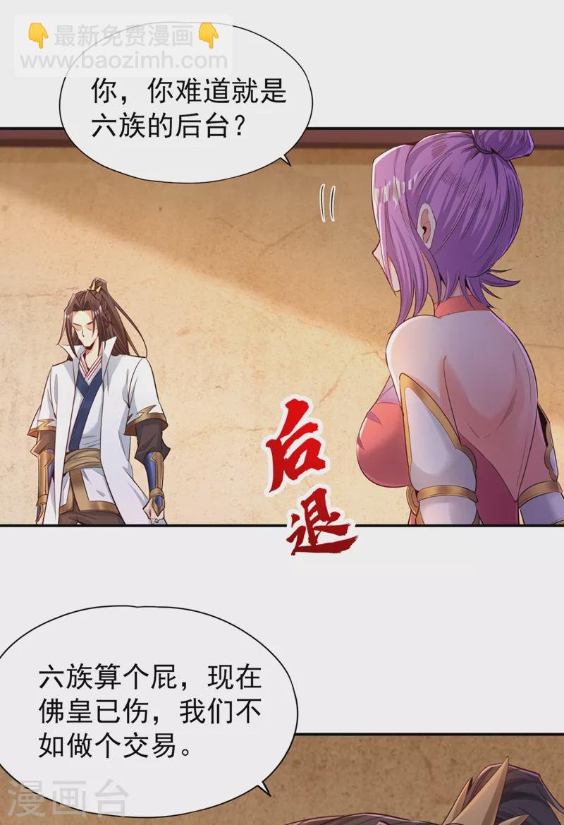 第93话 自信源自实力~