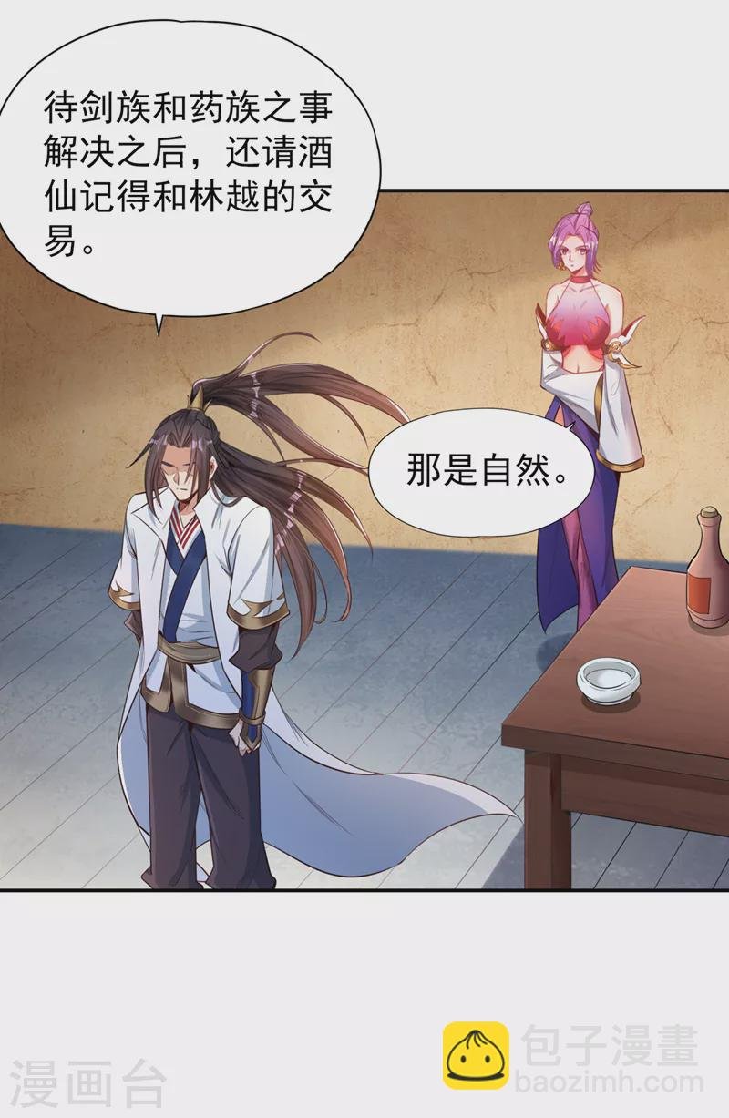 第93话 自信源自实力~