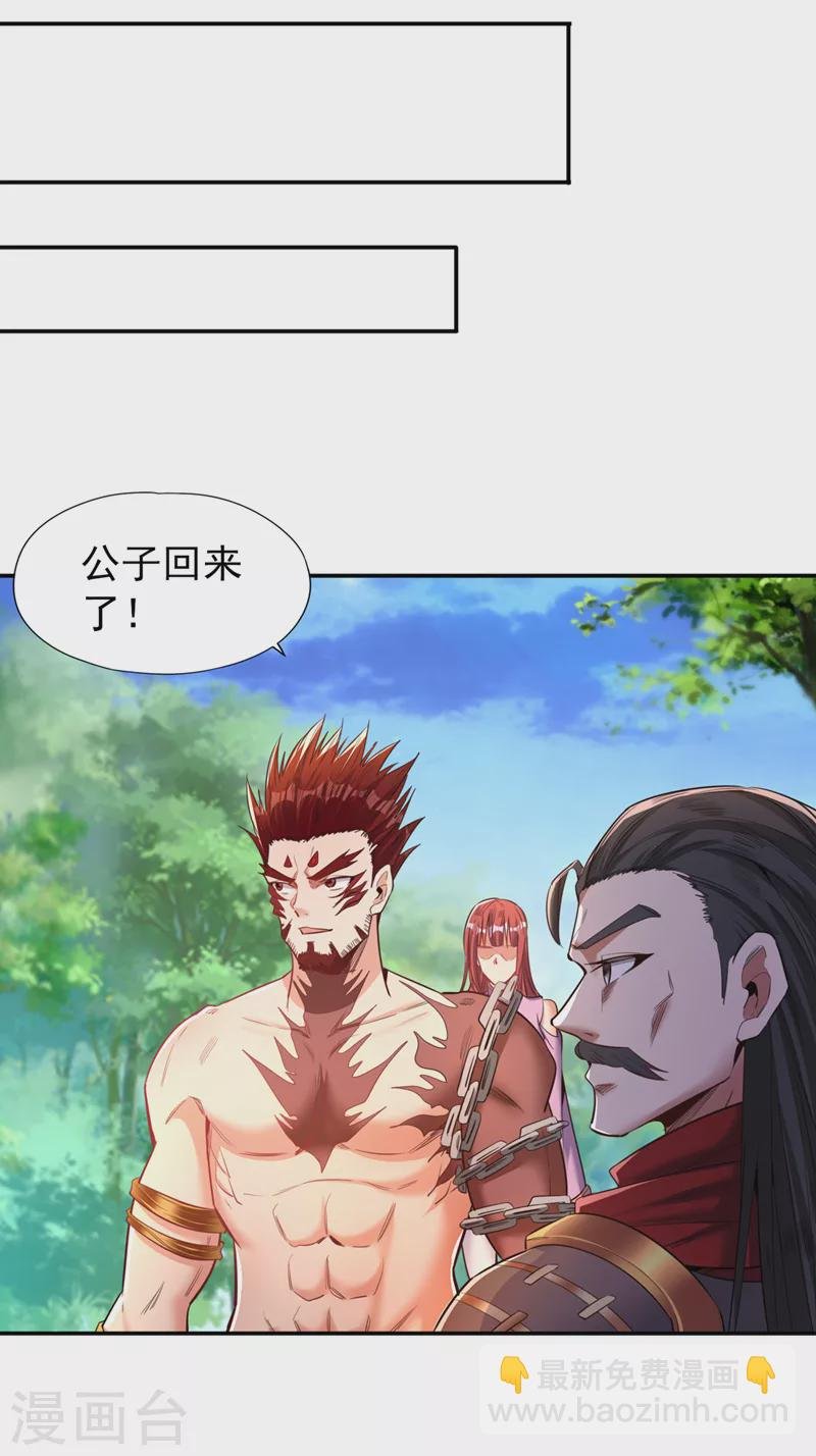 第93话 自信源自实力~
