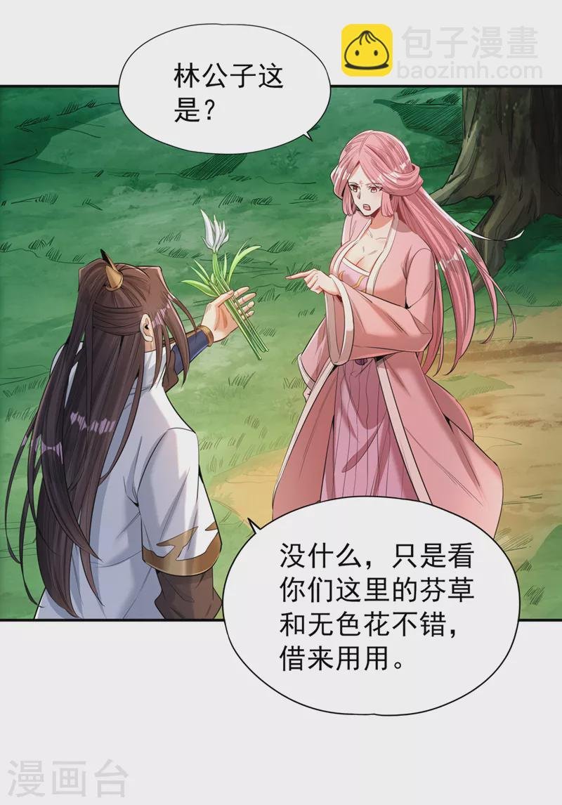 第93话 自信源自实力~
