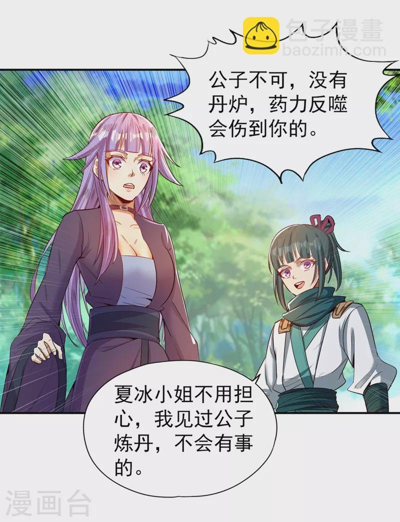 第93话 自信源自实力~