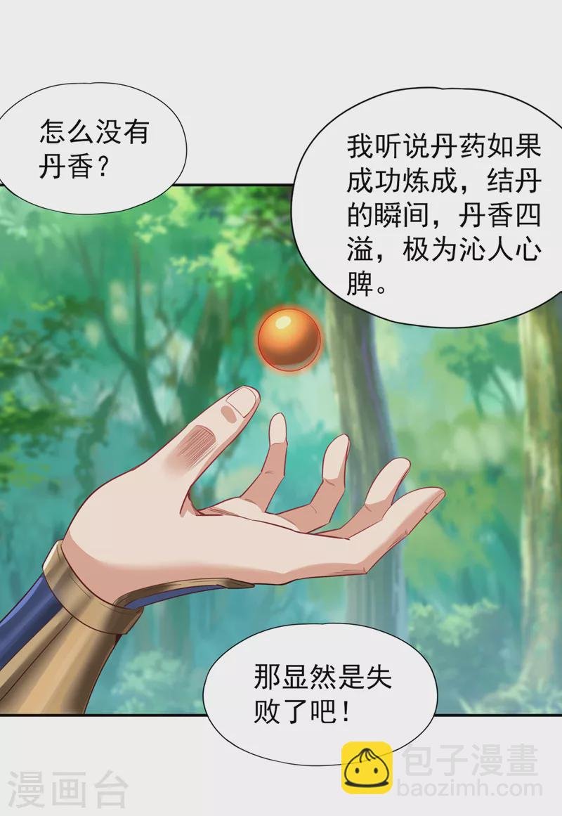 第93话 自信源自实力~